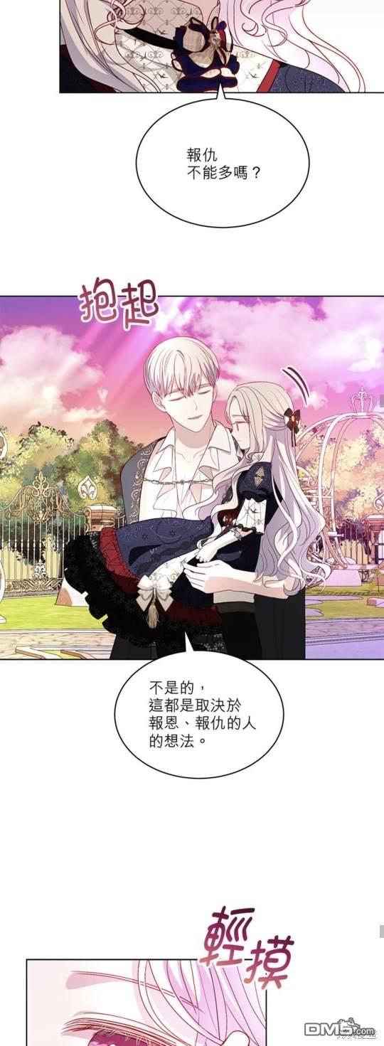 《我的半神爸爸是痴情郎》第33话 第34页