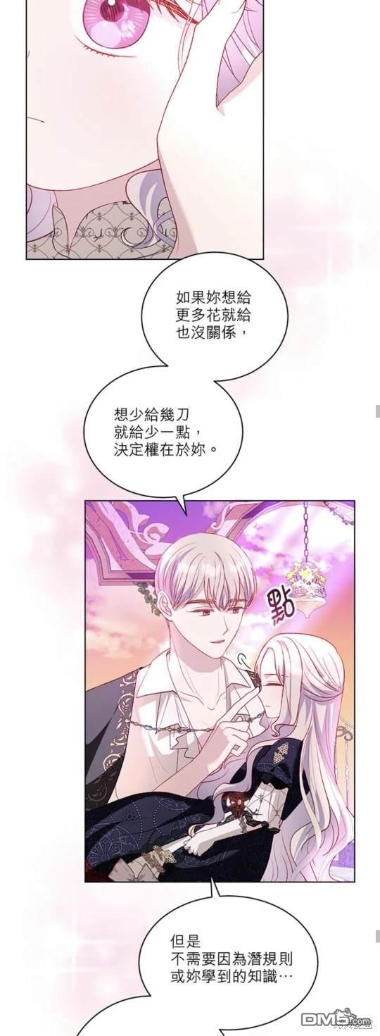 《我的半神爸爸是痴情郎》第33话 第35页