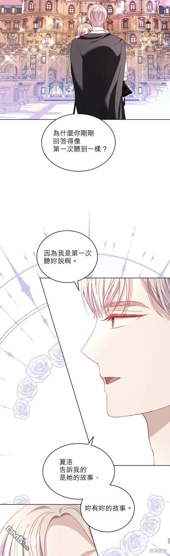 《我的半神爸爸是痴情郎》第33话 第38页