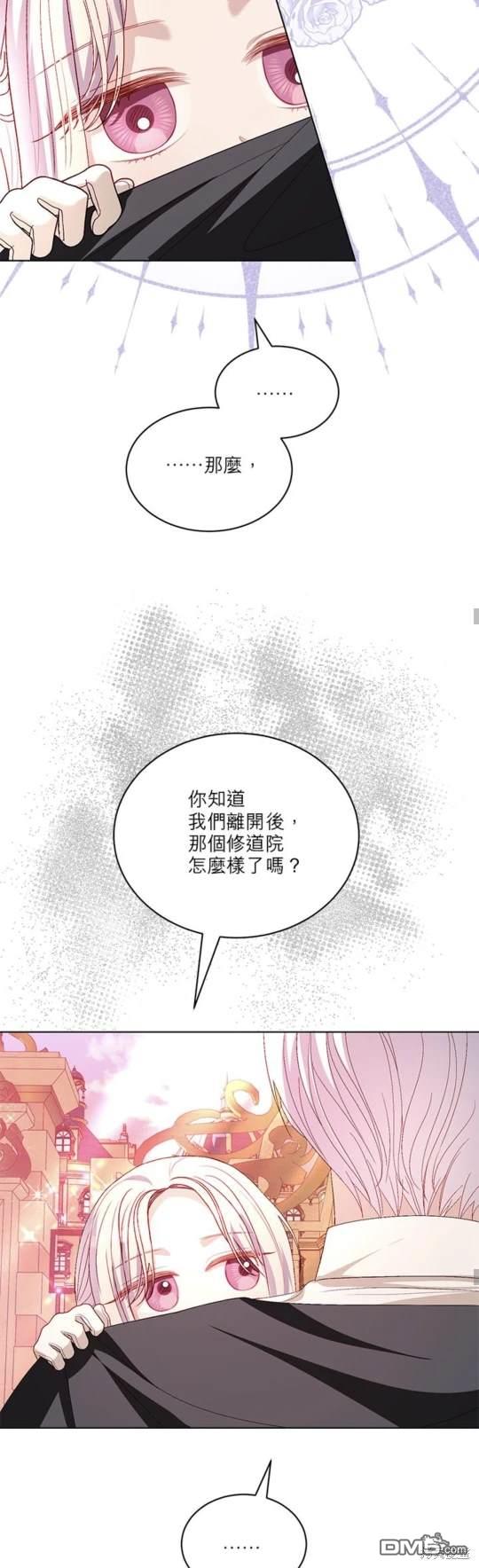 《我的半神爸爸是痴情郎》第33话 第39页