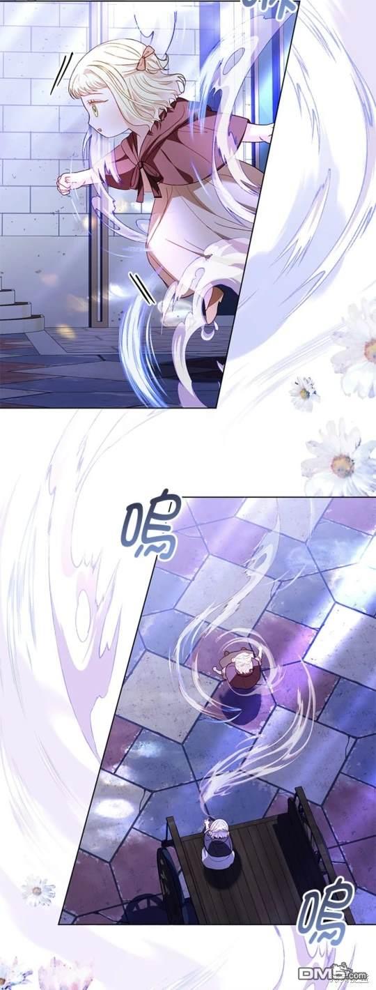 《我的半神爸爸是痴情郎》第33话 第3页