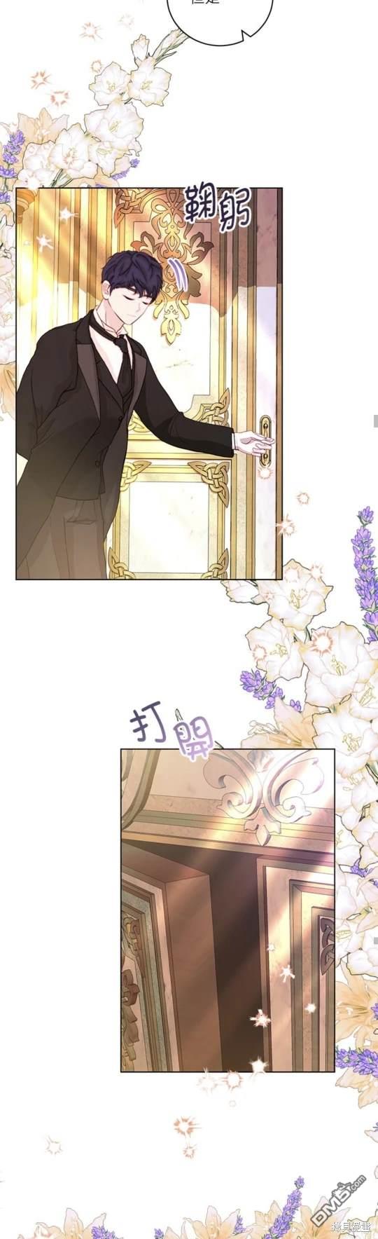 《我的半神爸爸是痴情郎》第33话 第42页