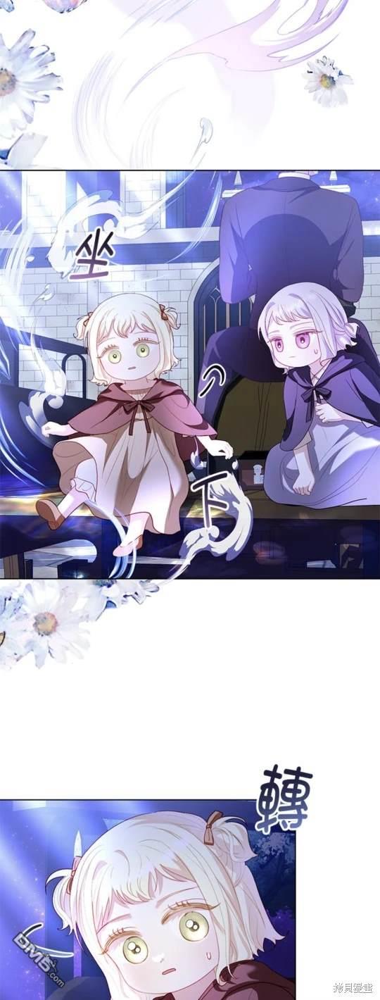 《我的半神爸爸是痴情郎》第33话 第4页