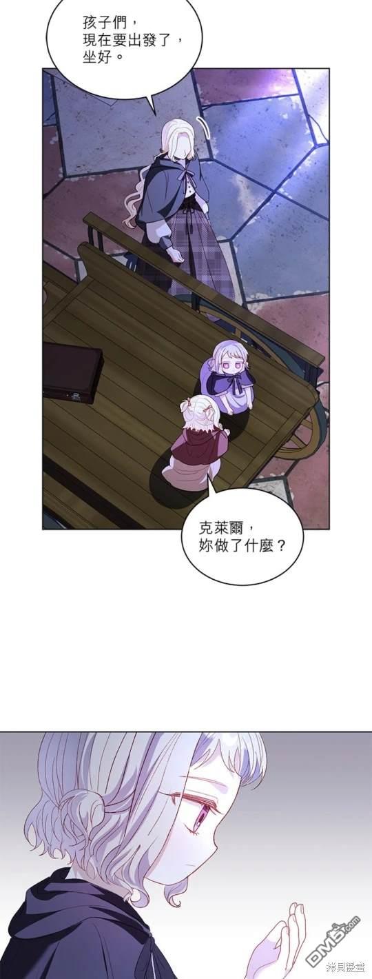 《我的半神爸爸是痴情郎》第33话 第6页