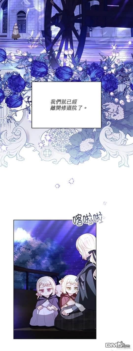 《我的半神爸爸是痴情郎》第33话 第8页