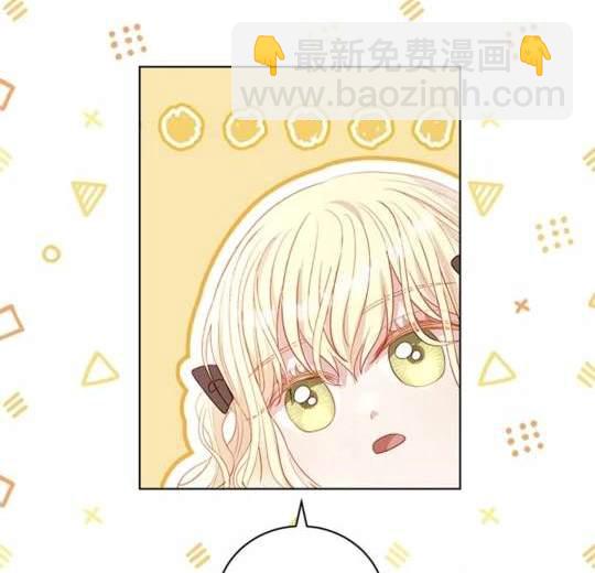 《我的半神爸爸是痴情郎》第40话 第10页