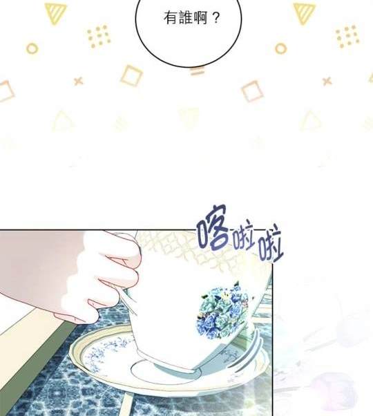《我的半神爸爸是痴情郎》第40话 第11页