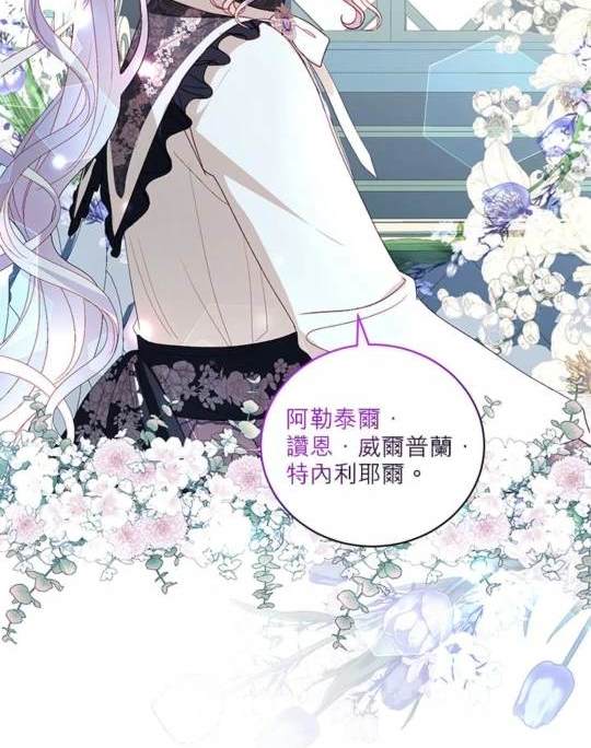 《我的半神爸爸是痴情郎》第40话 第13页