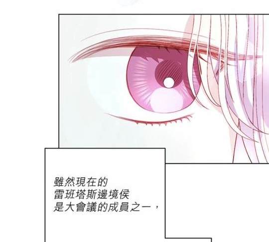 《我的半神爸爸是痴情郎》第40话 第14页