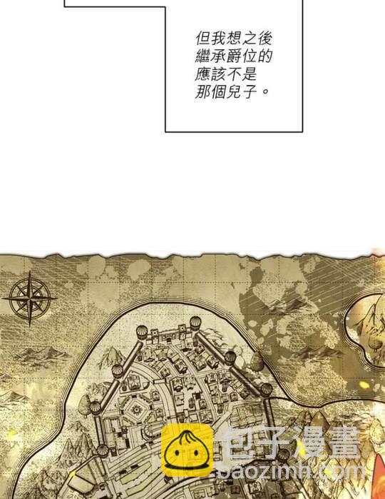 《我的半神爸爸是痴情郎》第40话 第15页