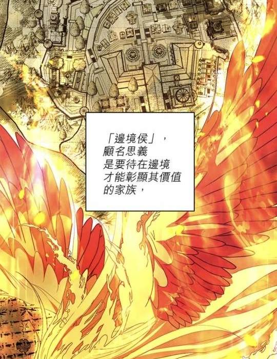 《我的半神爸爸是痴情郎》第40话 第16页