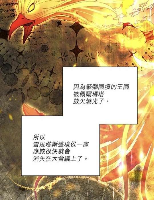 《我的半神爸爸是痴情郎》第40话 第17页