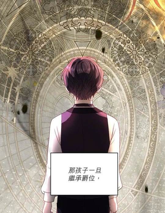 《我的半神爸爸是痴情郎》第40话 第18页
