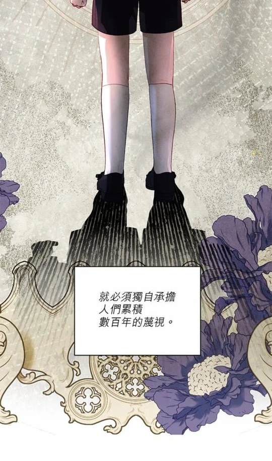 《我的半神爸爸是痴情郎》第40话 第19页