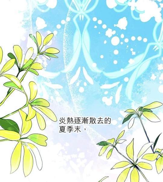 《我的半神爸爸是痴情郎》第40话 第1页