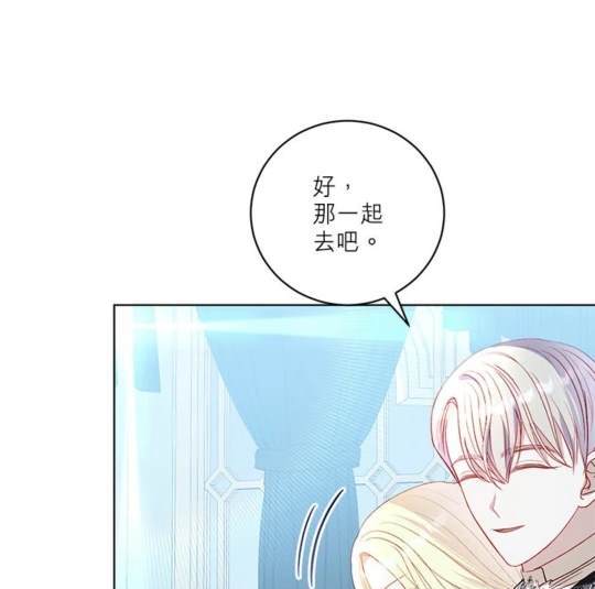 《我的半神爸爸是痴情郎》第40话 第23页
