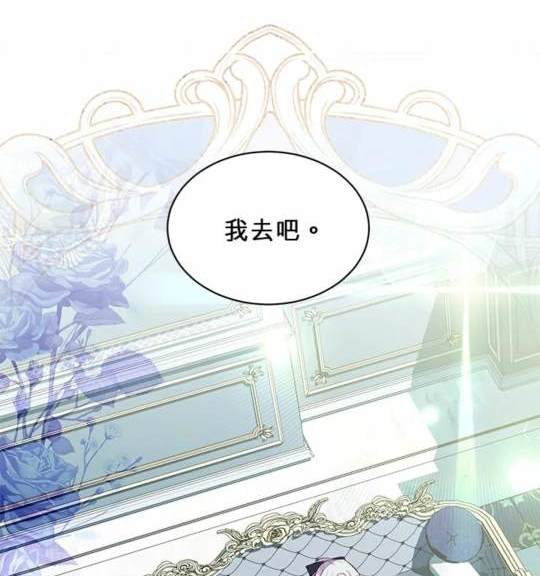《我的半神爸爸是痴情郎》第40话 第26页