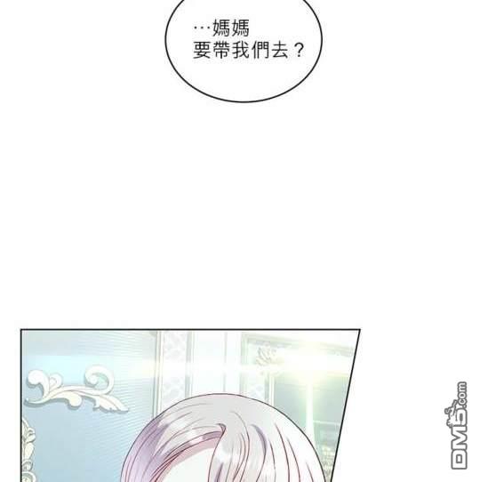 《我的半神爸爸是痴情郎》第40话 第31页