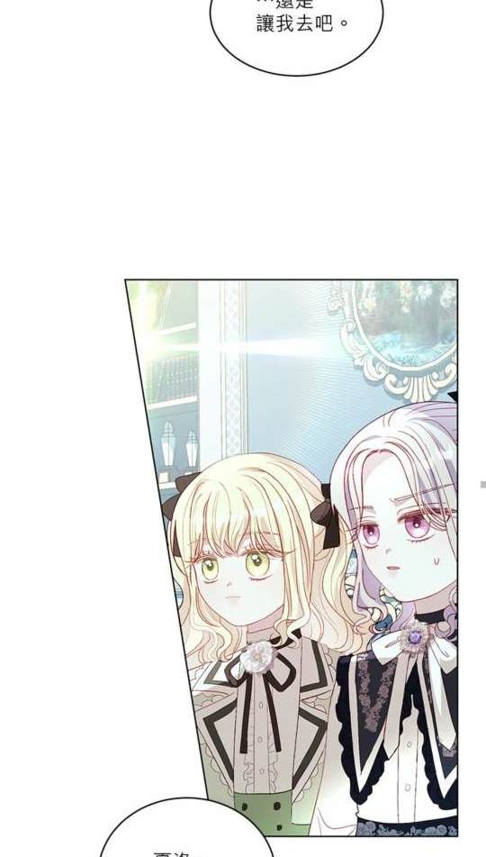 《我的半神爸爸是痴情郎》第40话 第33页