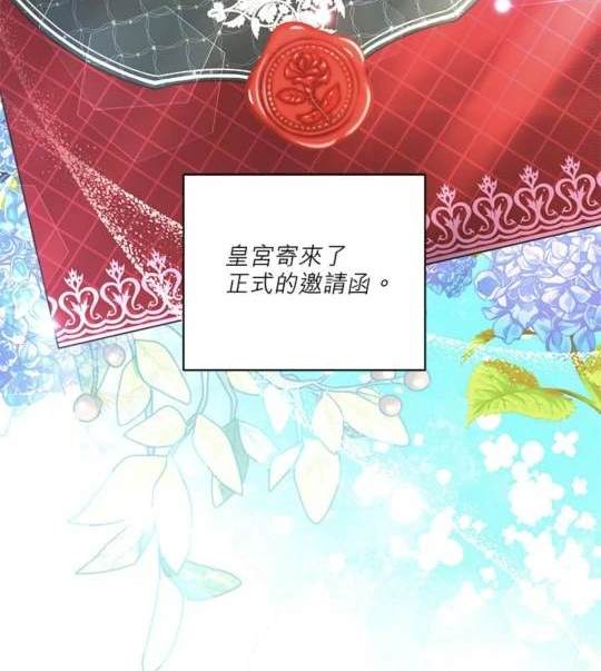 《我的半神爸爸是痴情郎》第40话 第3页