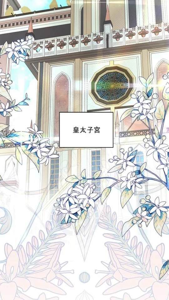 《我的半神爸爸是痴情郎》第40话 第42页