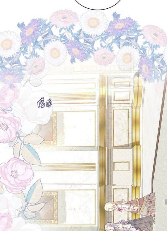 《我的半神爸爸是痴情郎》第40话 第44页