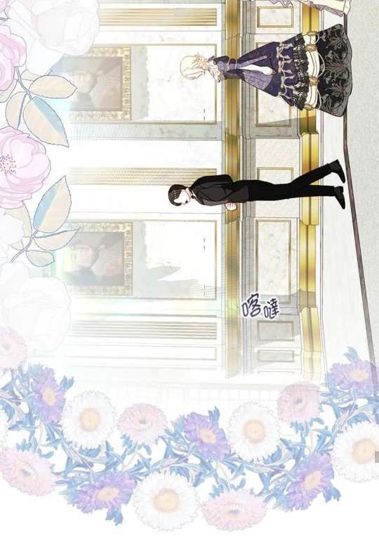 《我的半神爸爸是痴情郎》第40话 第45页