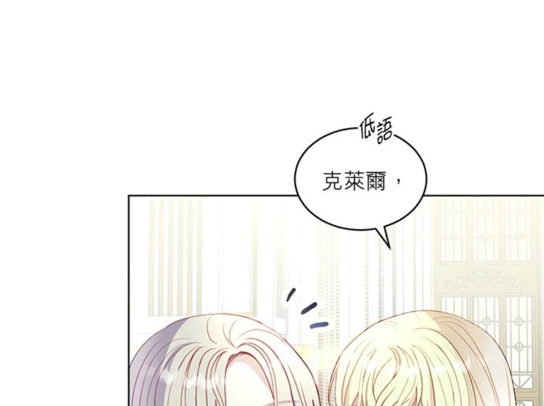 《我的半神爸爸是痴情郎》第40话 第47页