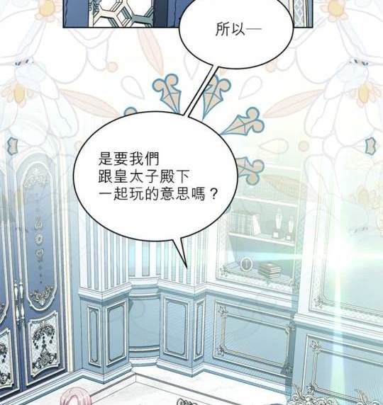 《我的半神爸爸是痴情郎》第40话 第5页