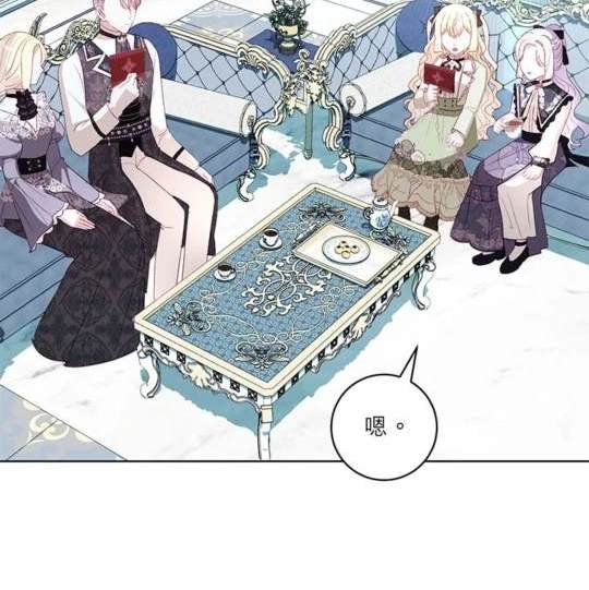 《我的半神爸爸是痴情郎》第40话 第6页