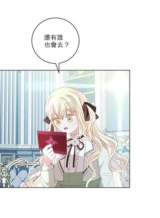 《我的半神爸爸是痴情郎》第40话 第7页