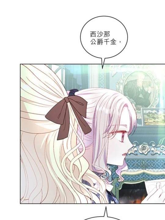 《我的半神爸爸是痴情郎》第40话 第8页