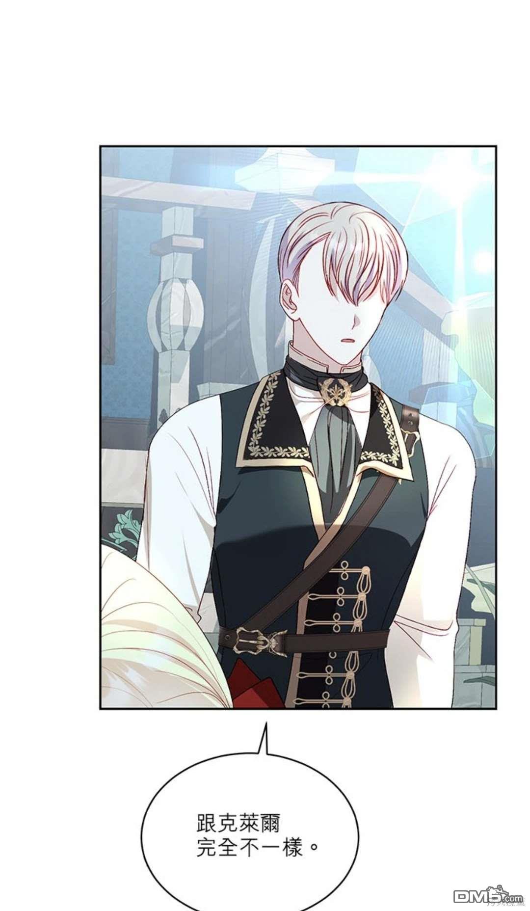 《我的半神爸爸是痴情郎》第37话 第11页