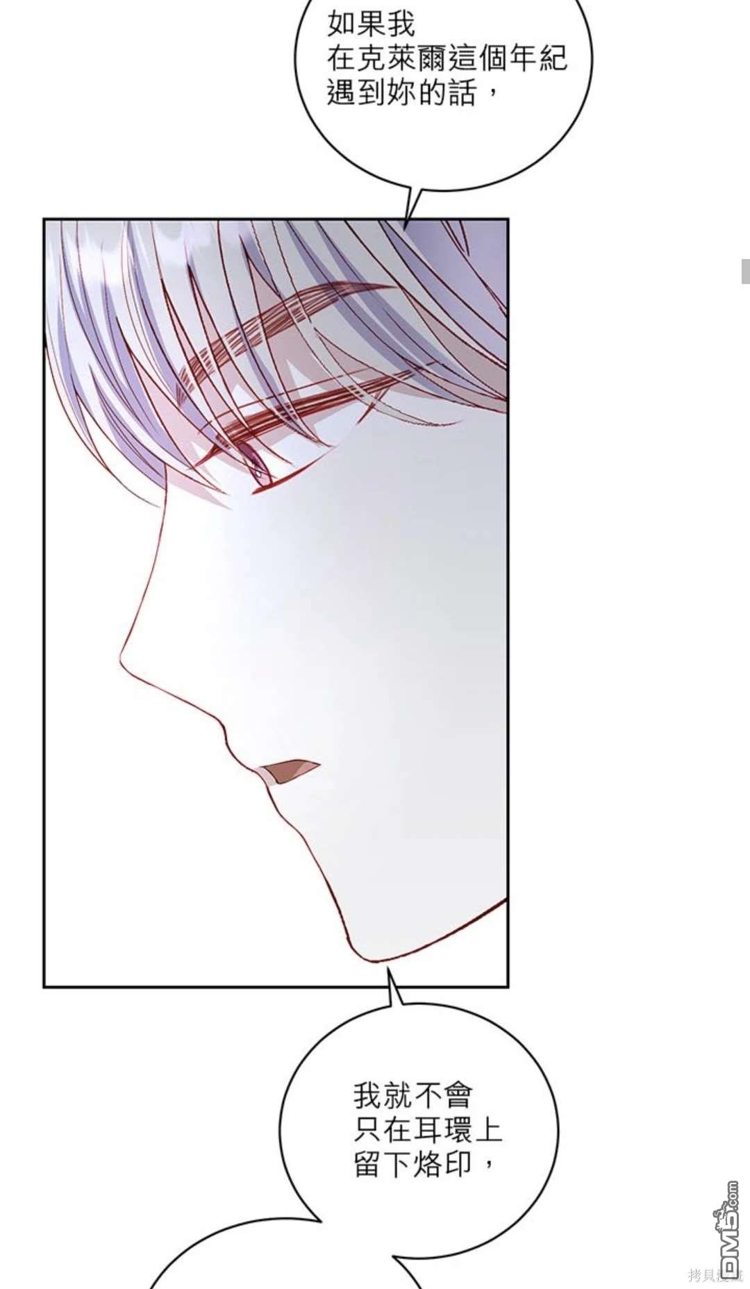 《我的半神爸爸是痴情郎》第37话 第19页