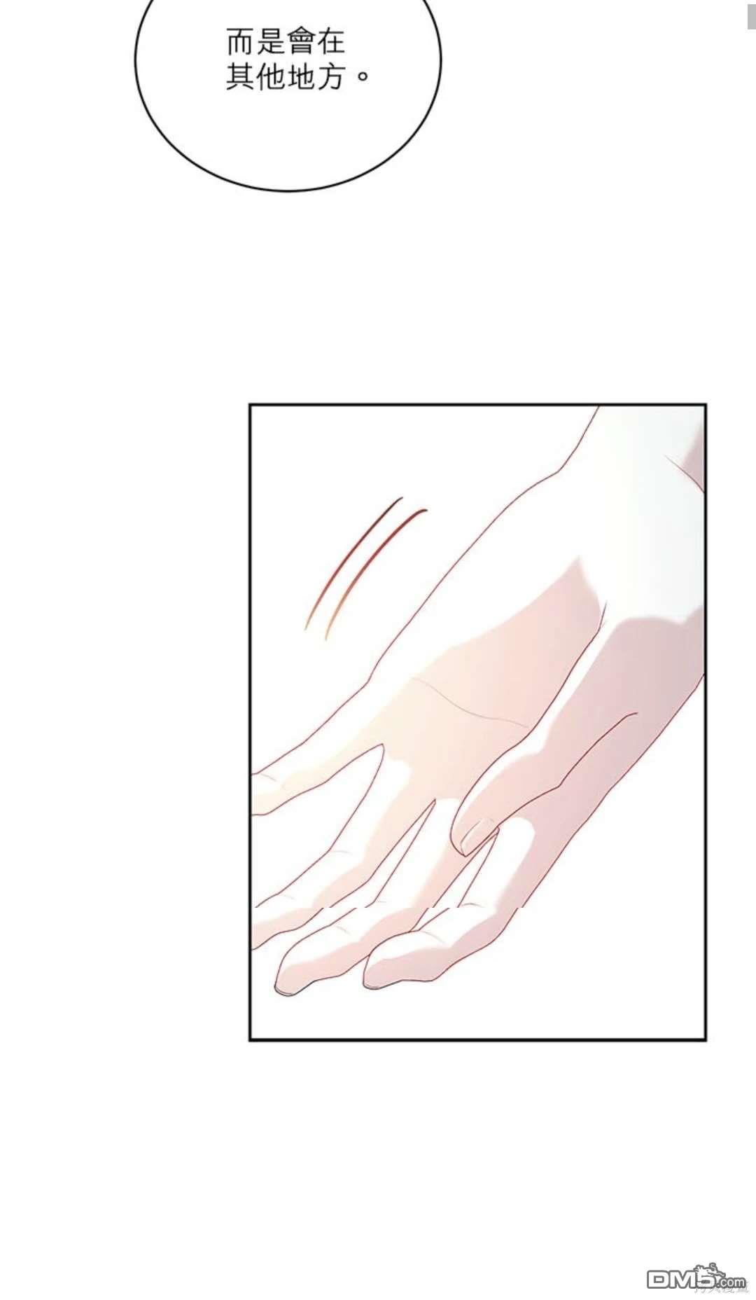 《我的半神爸爸是痴情郎》第37话 第20页