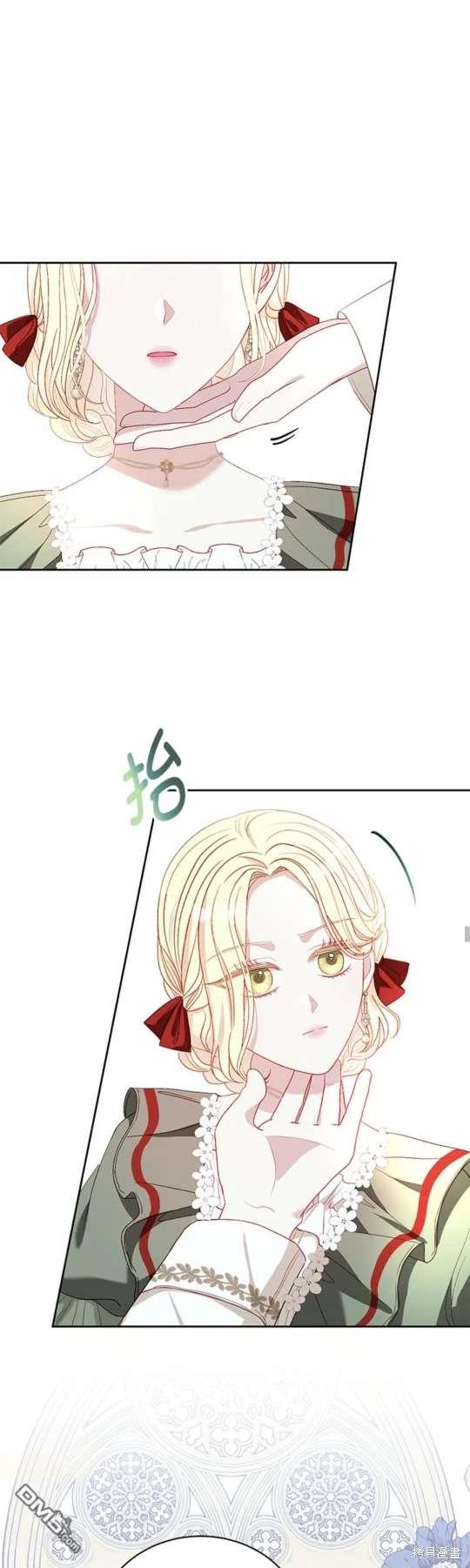 《我的半神爸爸是痴情郎》第37话 第21页
