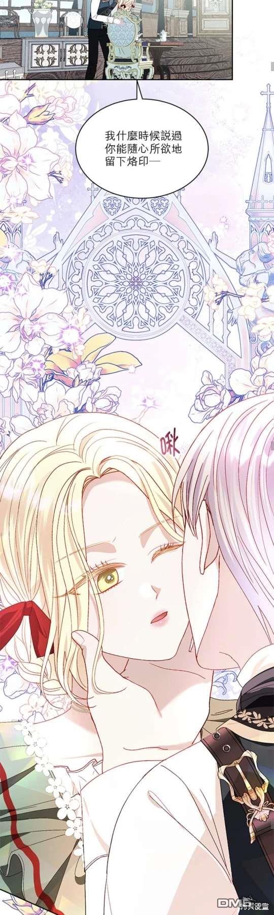 《我的半神爸爸是痴情郎》第37话 第24页