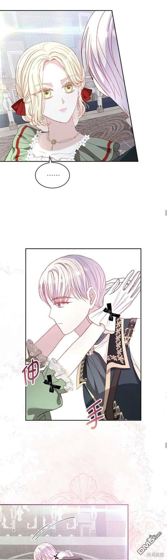 《我的半神爸爸是痴情郎》第37话 第27页