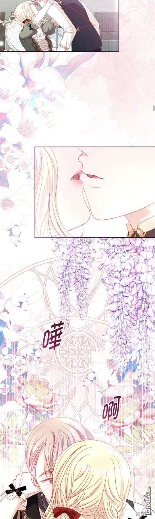 《我的半神爸爸是痴情郎》第37话 第28页