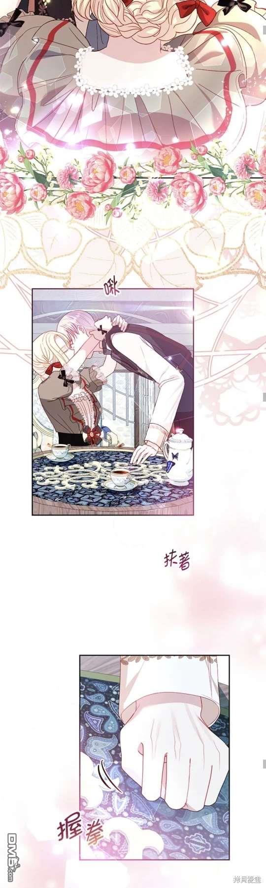 《我的半神爸爸是痴情郎》第37话 第29页