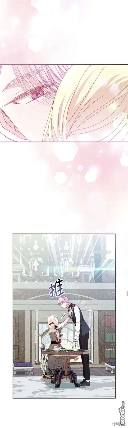《我的半神爸爸是痴情郎》第37话 第30页