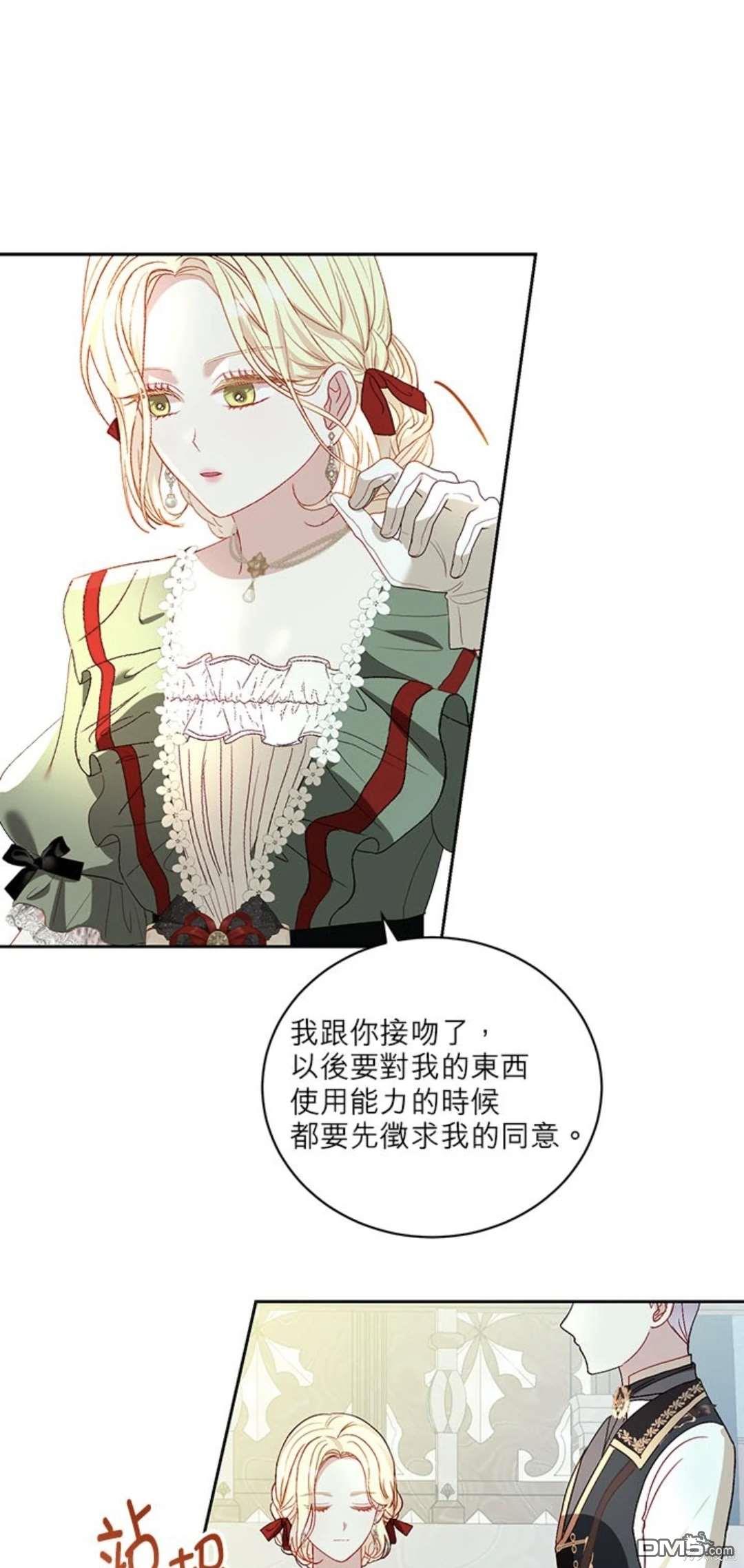 《我的半神爸爸是痴情郎》第37话 第31页