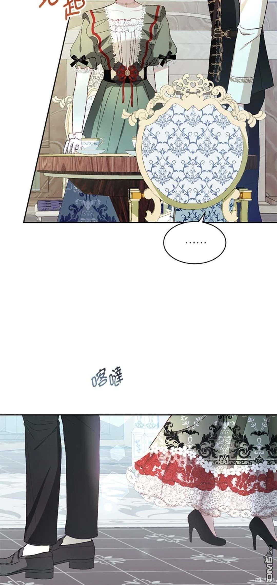 《我的半神爸爸是痴情郎》第37话 第32页