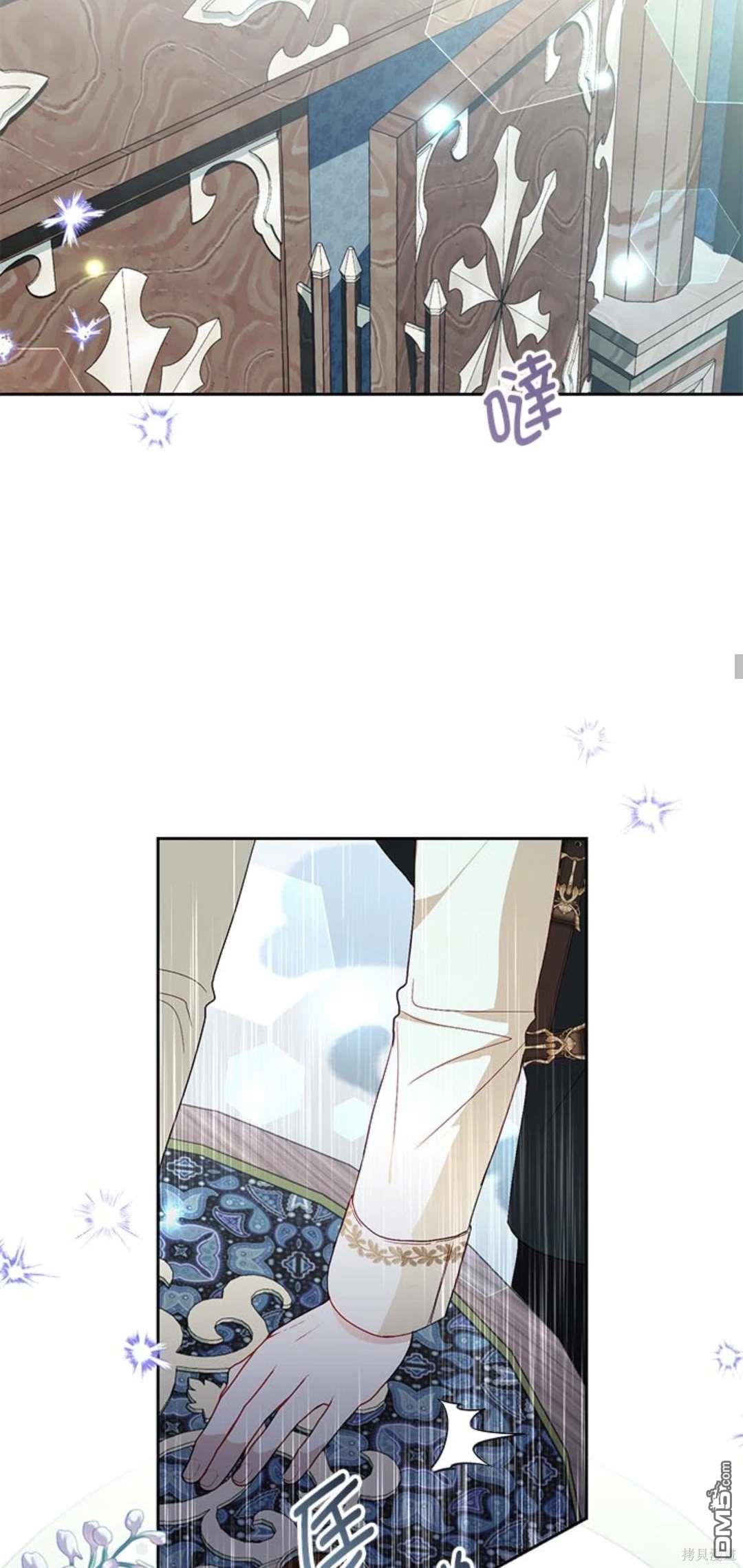 《我的半神爸爸是痴情郎》第37话 第35页