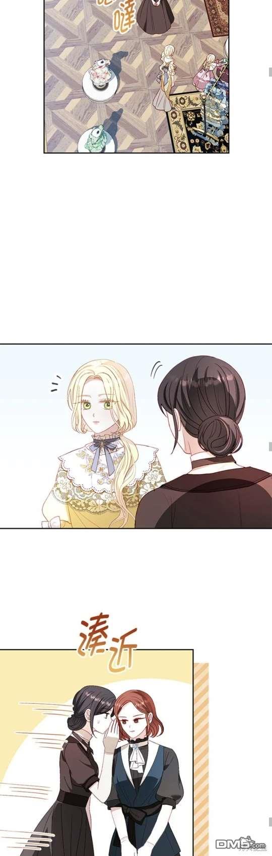 《我的半神爸爸是痴情郎》第37话 第44页