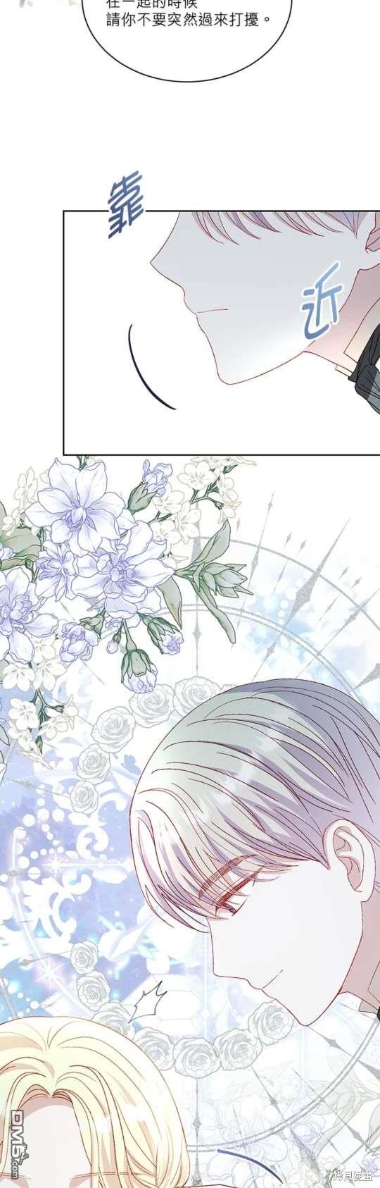 《我的半神爸爸是痴情郎》第37话 第4页