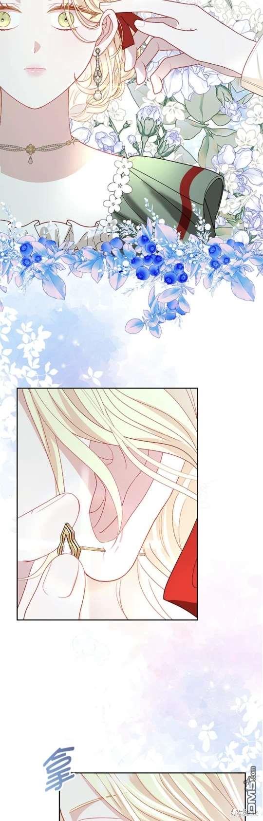 《我的半神爸爸是痴情郎》第37话 第5页