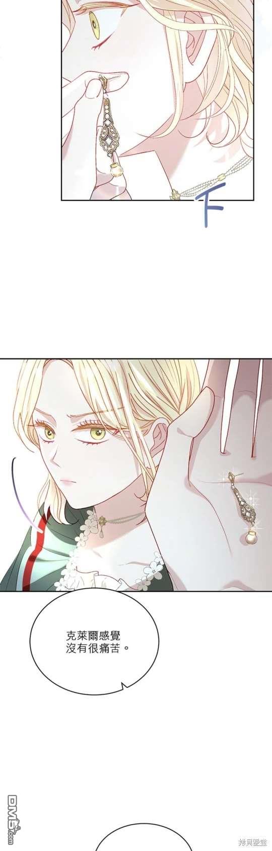 《我的半神爸爸是痴情郎》第37话 第6页