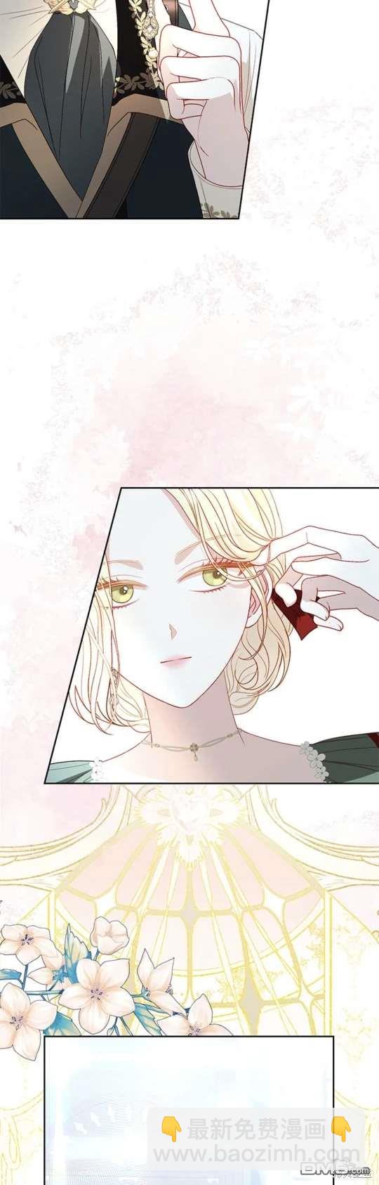 《我的半神爸爸是痴情郎》第37话 第8页