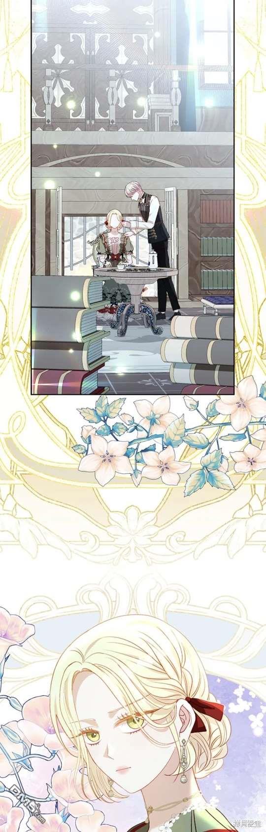 《我的半神爸爸是痴情郎》第37话 第9页